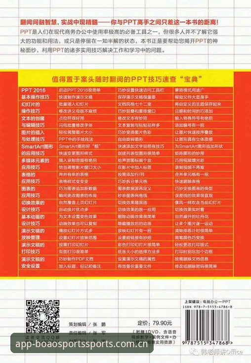 博澳体育优惠攻略详解：如何最大化利用平台福利
