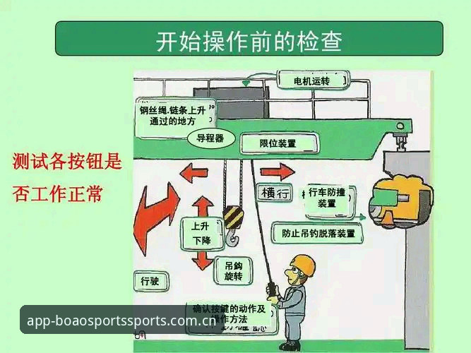 揭秘博澳体育安全性与下载操作：用户亲测后的真相全解析